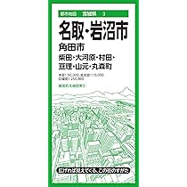 都市地図宮城県 仙台市 (都市地図宮城県1) | 昭文社 地図 編集部